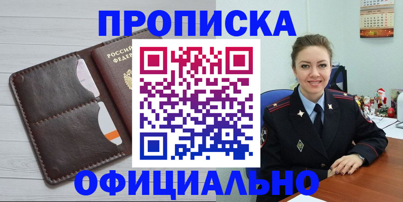 прописка в Ленске