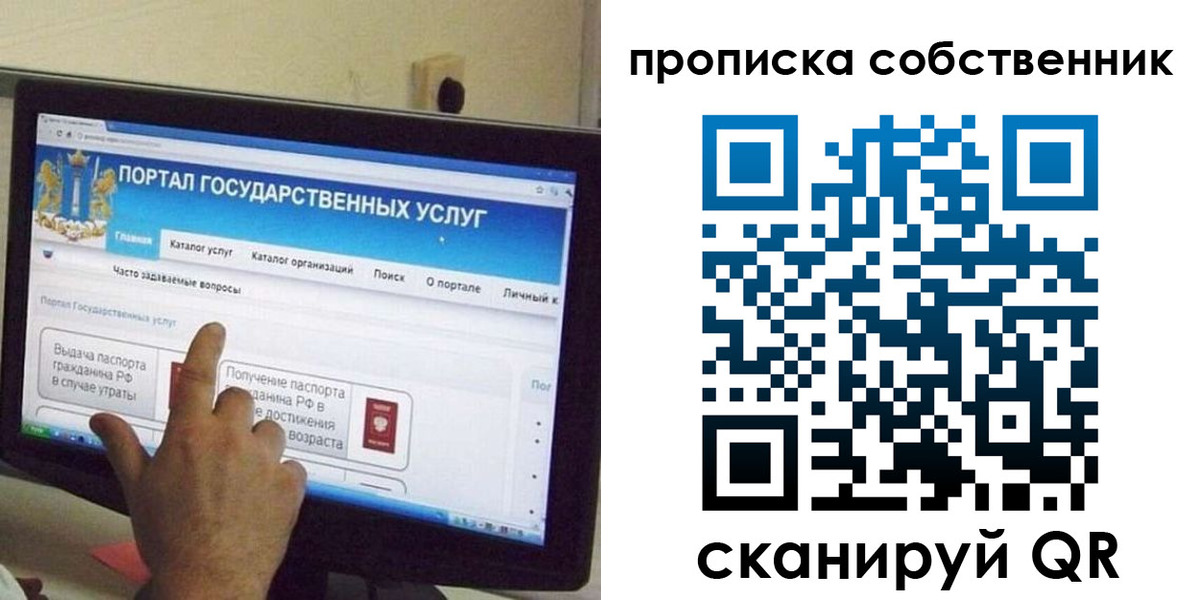 прописка законно в Ленске