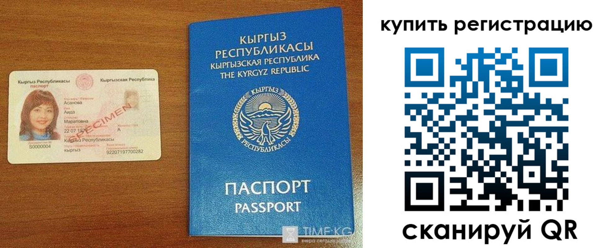 прописка в Ленске