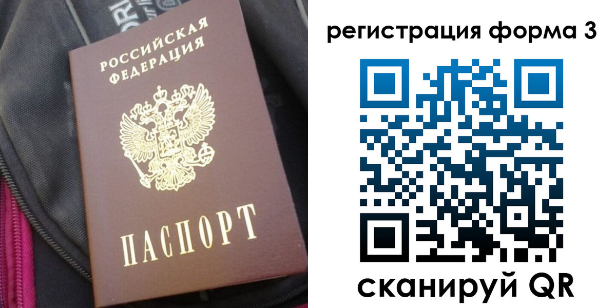 прописка паспорт в Ленске