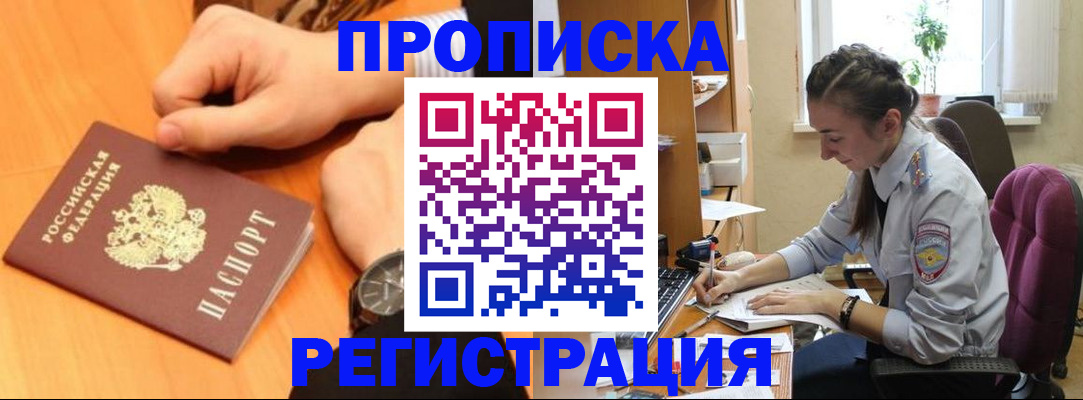 прописка для военкомата в Ленске