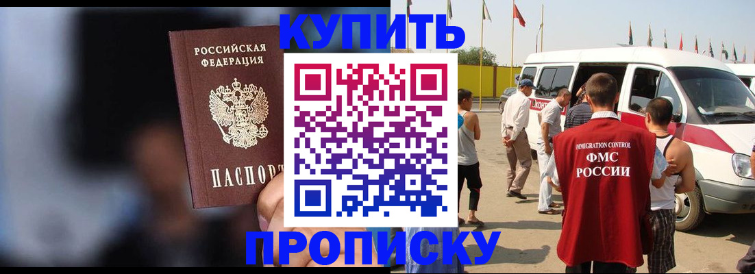 прописка поиск в Ленске