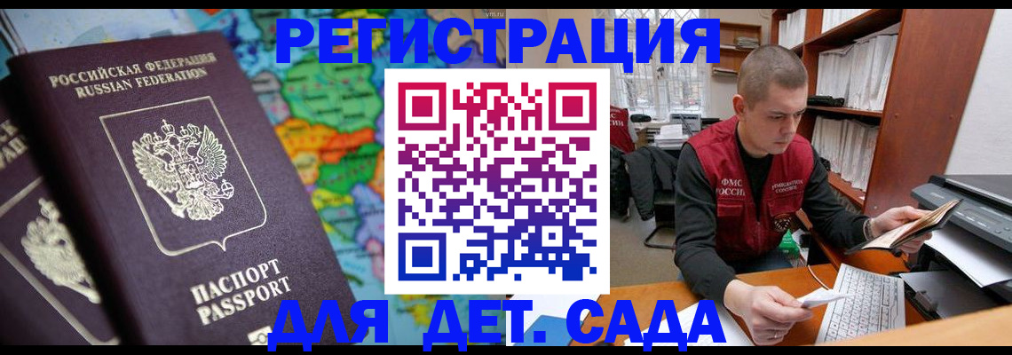 временная регистрация адрес в Ленске